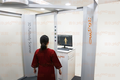 365mc 3D体型分析系统