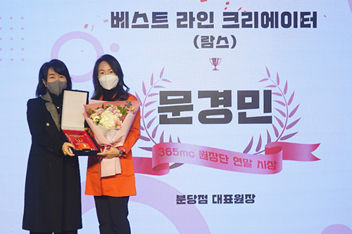 韩国365mc医院2022结束仪式颁奖环节