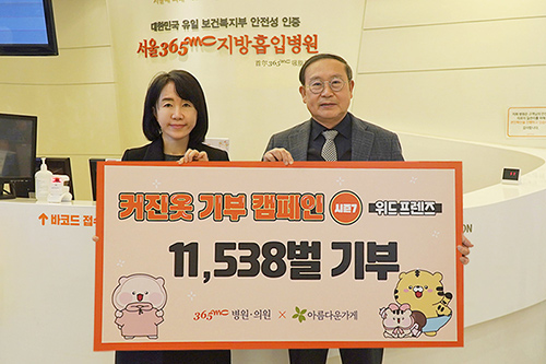 韩国365mc医院捐赠活动图
