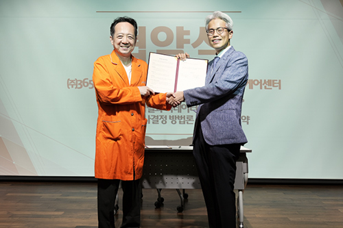 韩国365mc医院和庆熙大学签订协议