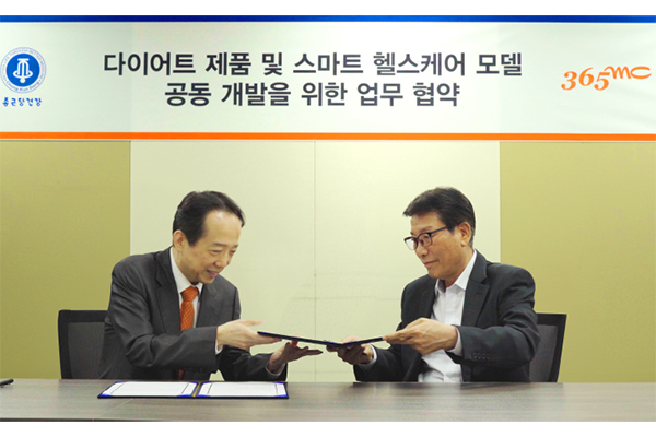 韩国365mc医院和钟根堂健康株式会社签订协议