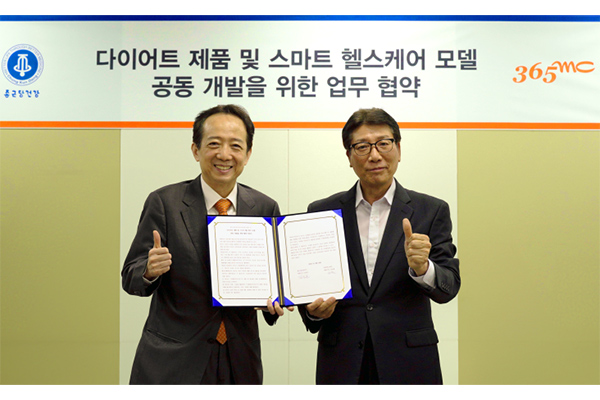 韩国365mc医院和钟根堂健康株式会社签订协议