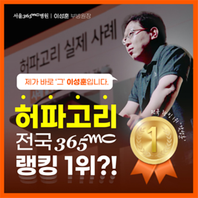 韩国365mc医院细腰蜂臀院长