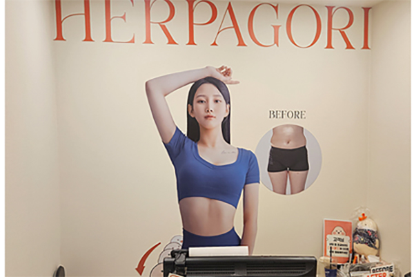 韩国365mc医院细腰蜂臀咨询室