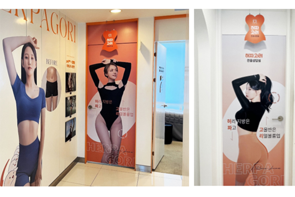 韩国365mc医院细腰蜂臀咨询室