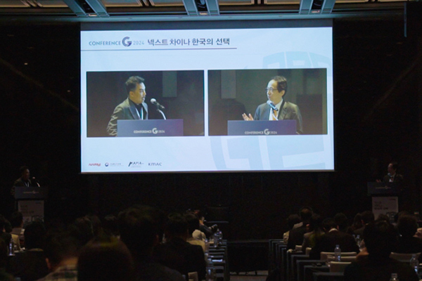 365mc受邀出席G2024会议并发表演讲现场