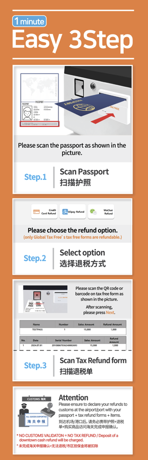 韩国365mc医院退税手续操作说明
