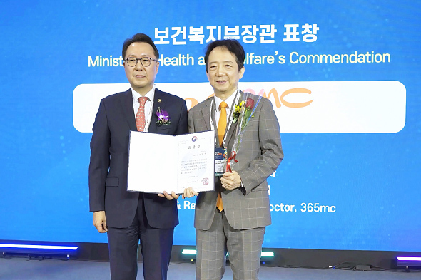 韩国365mc医院获奖现场